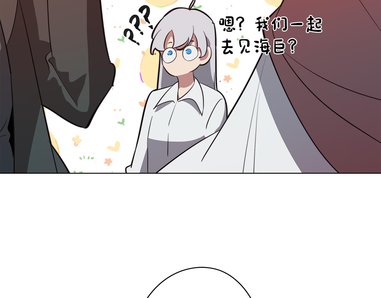 《废柴少女在梦中超强！》第51话 你就是怪兽 第31页