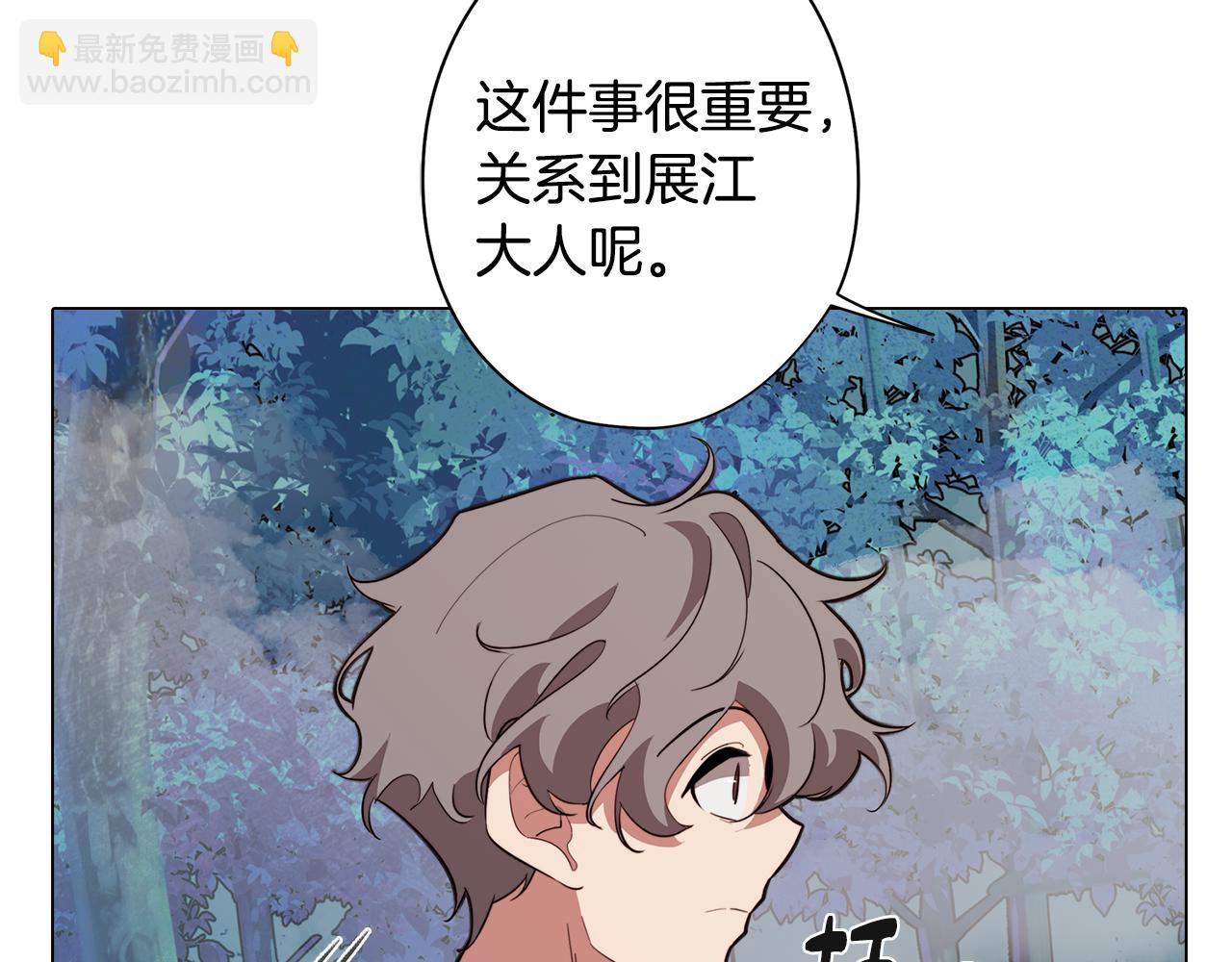 《废柴少女在梦中超强！》第51话 你就是怪兽 第32页