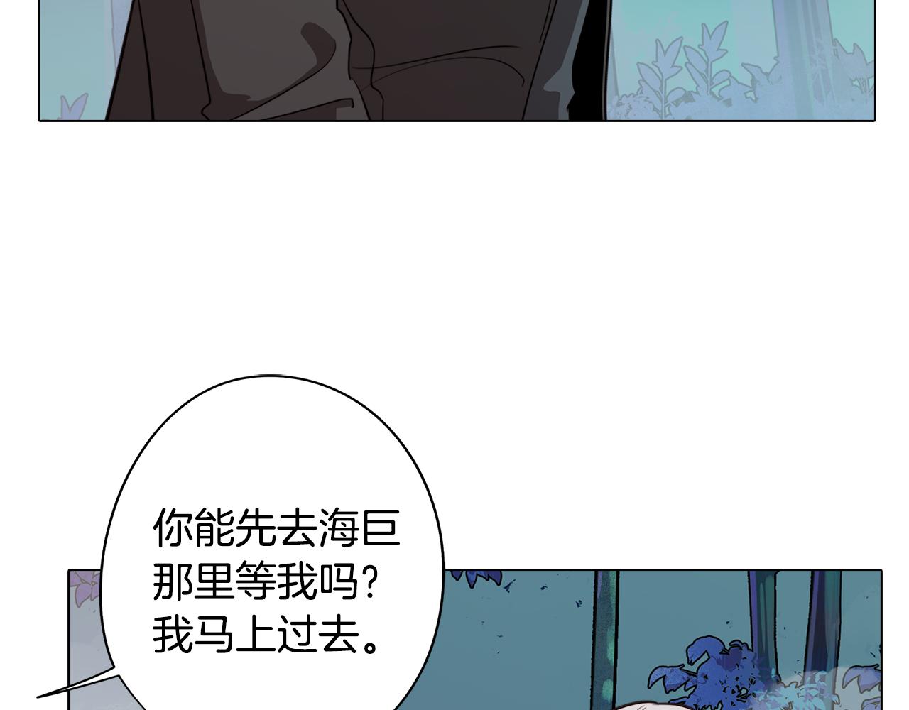 《废柴少女在梦中超强！》第51话 你就是怪兽 第34页