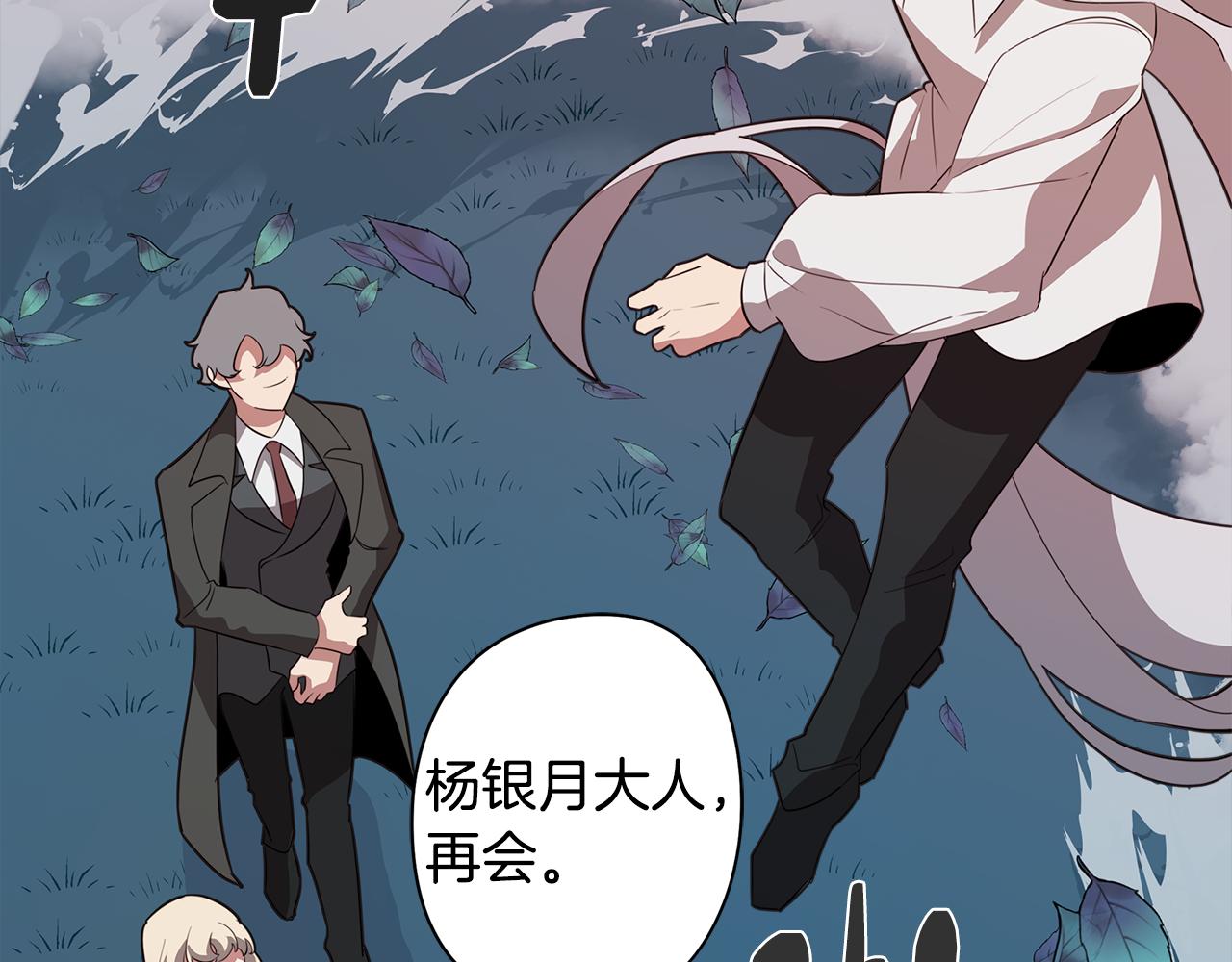 《废柴少女在梦中超强！》第51话 你就是怪兽 第38页
