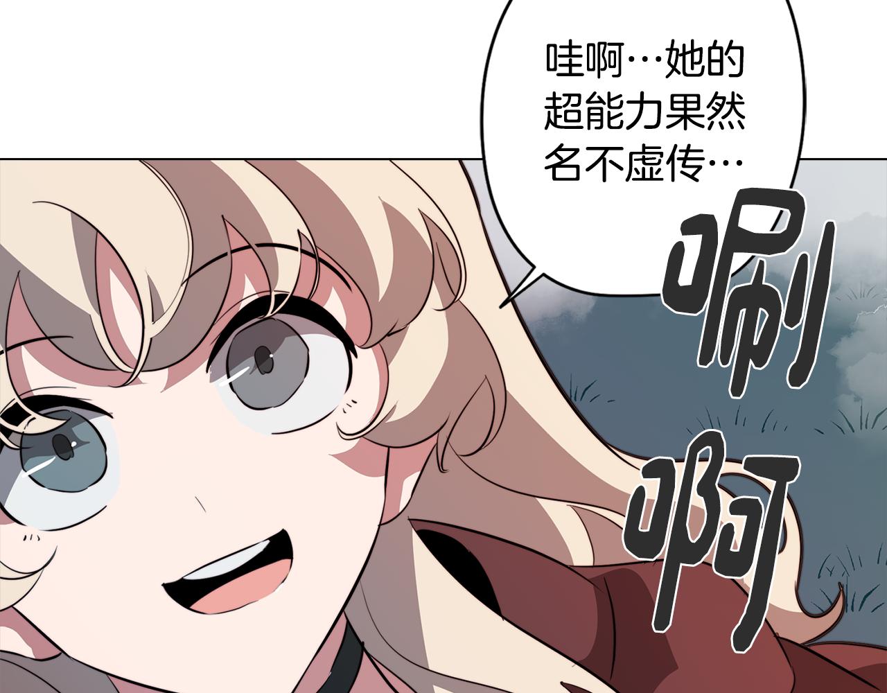 《废柴少女在梦中超强！》第51话 你就是怪兽 第40页
