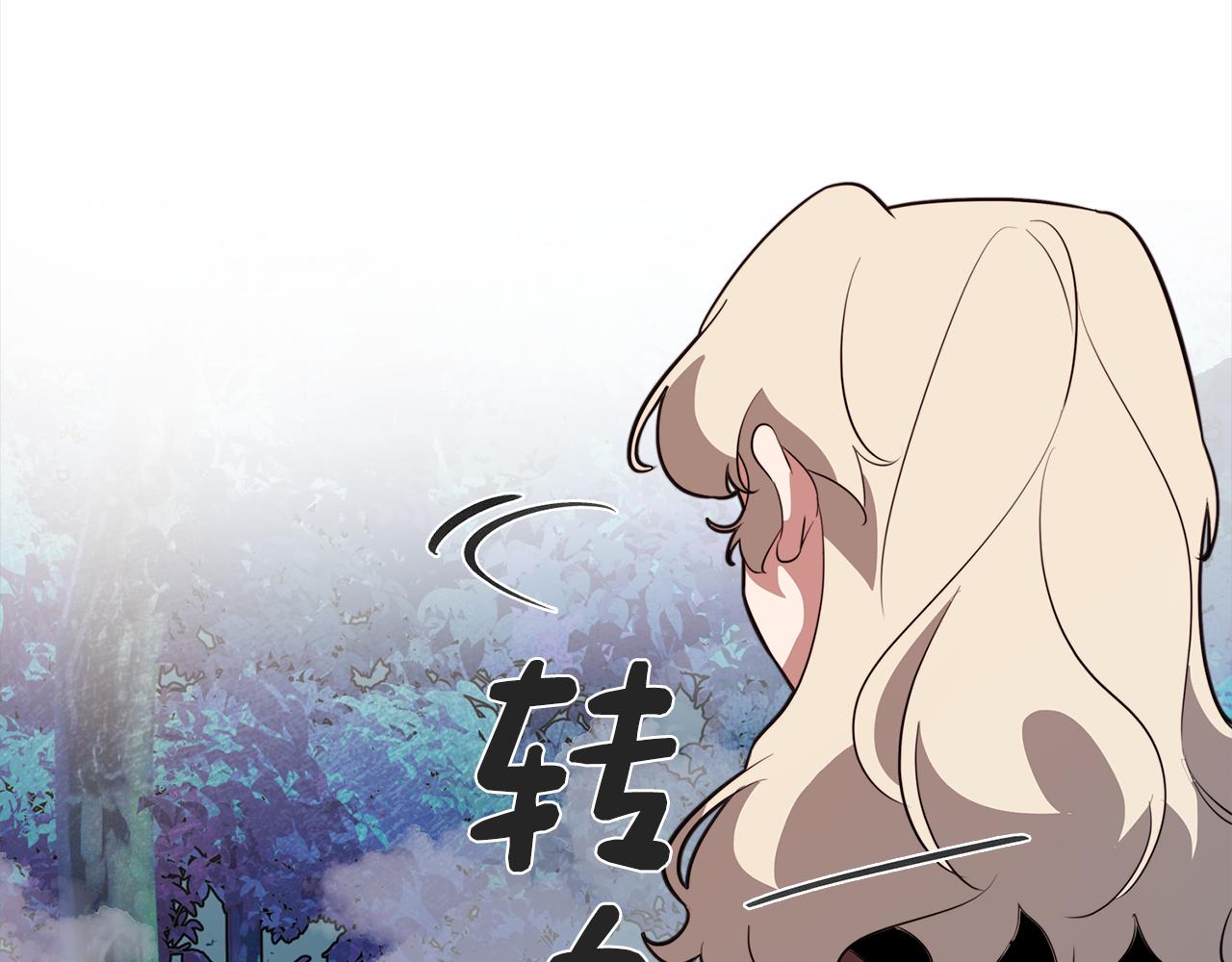 《废柴少女在梦中超强！》第51话 你就是怪兽 第43页