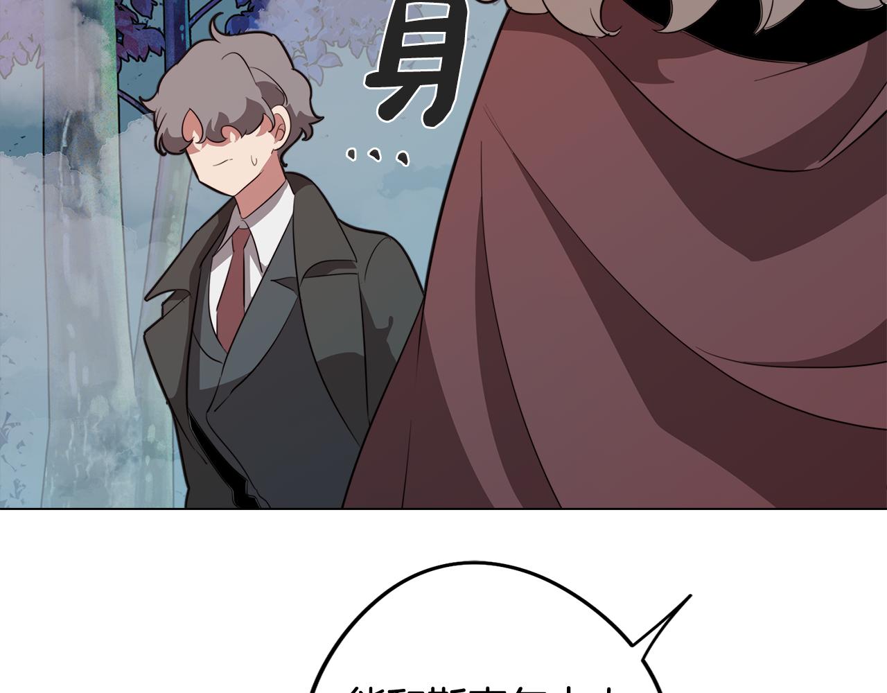 《废柴少女在梦中超强！》第51话 你就是怪兽 第44页
