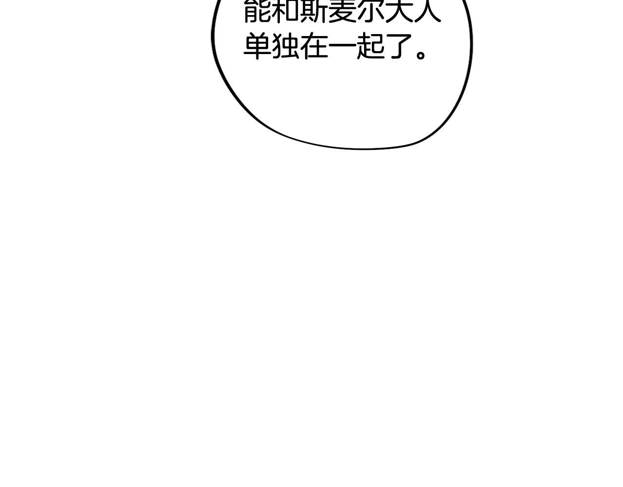 《废柴少女在梦中超强！》第51话 你就是怪兽 第45页