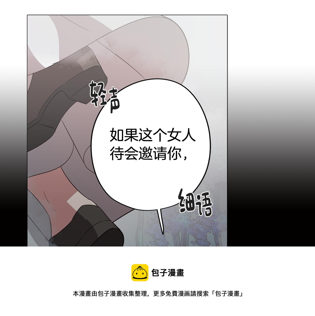 《废柴少女在梦中超强！》第51话 你就是怪兽 第50页
