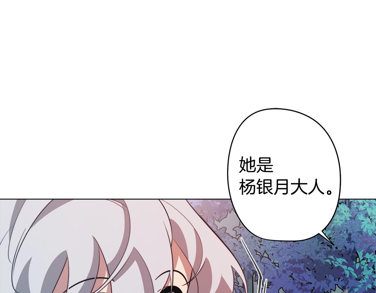 《废柴少女在梦中超强！》第51话 你就是怪兽 第5页