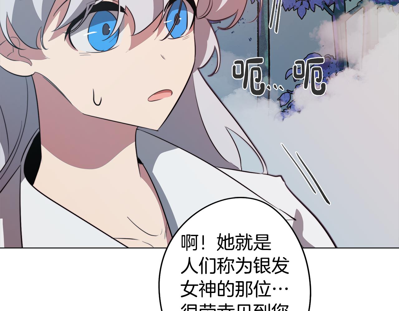 《废柴少女在梦中超强！》第51话 你就是怪兽 第6页