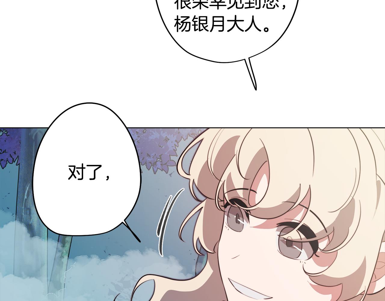 《废柴少女在梦中超强！》第51话 你就是怪兽 第7页