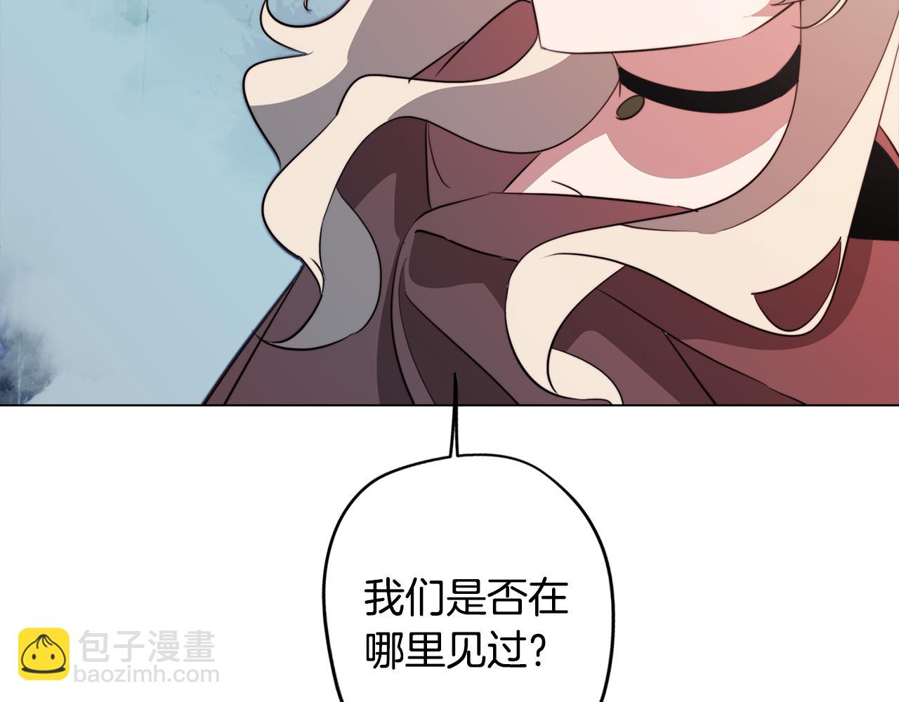 《废柴少女在梦中超强！》第51话 你就是怪兽 第8页