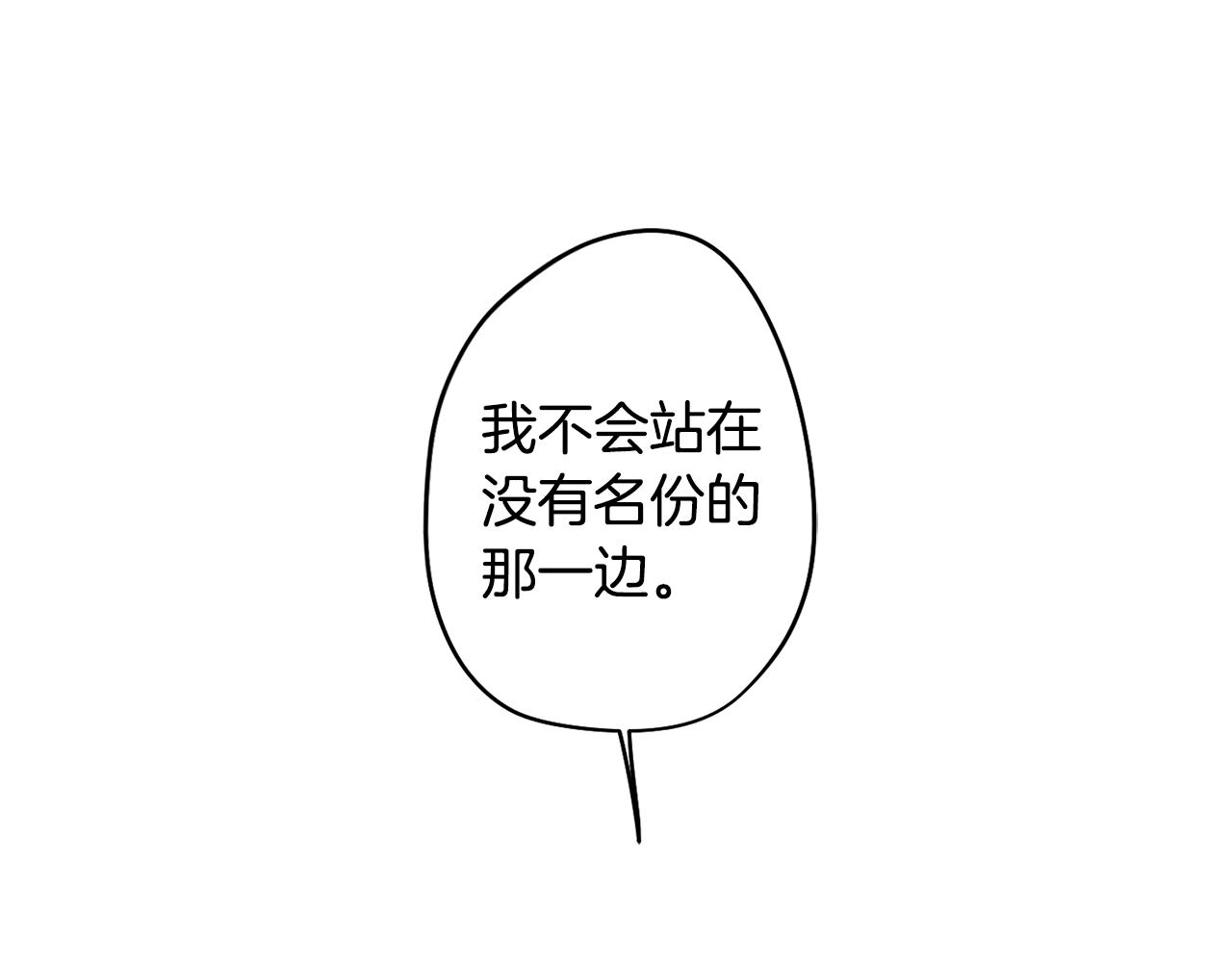 《废柴少女在梦中超强！》第50话 进入禁忌之森 第10页