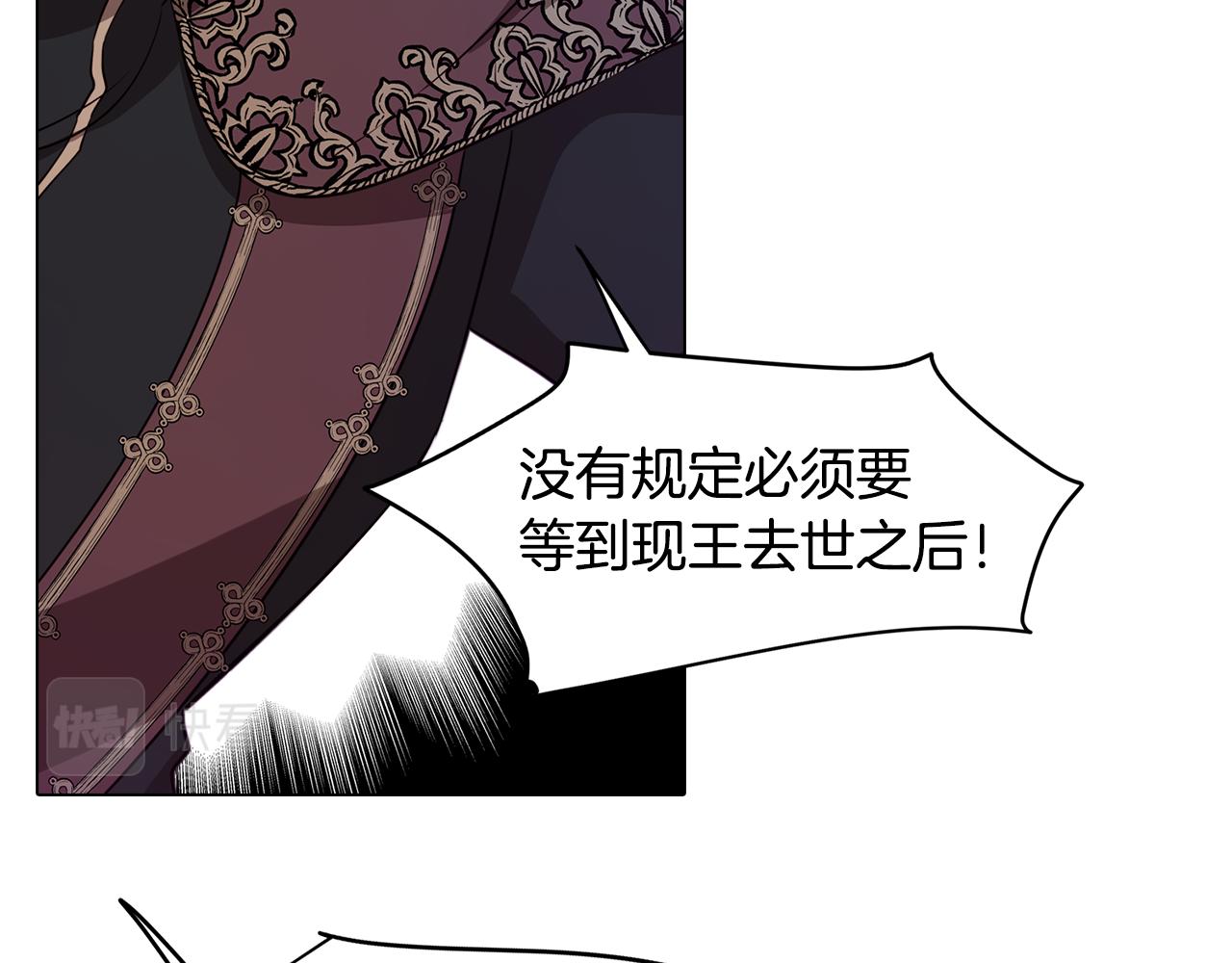 《废柴少女在梦中超强！》第50话 进入禁忌之森 第14页