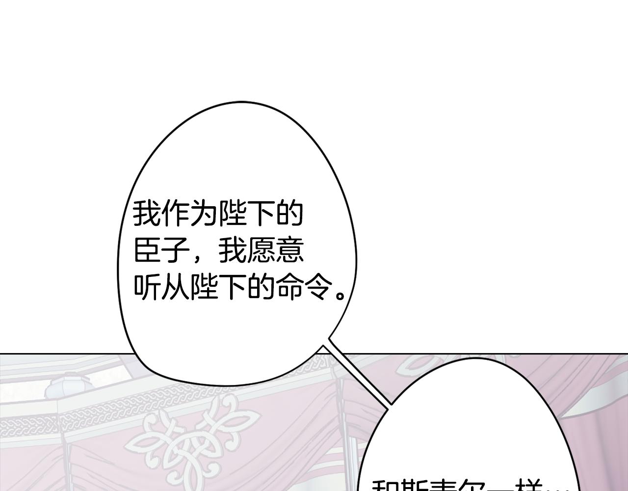 《废柴少女在梦中超强！》第50话 进入禁忌之森 第18页