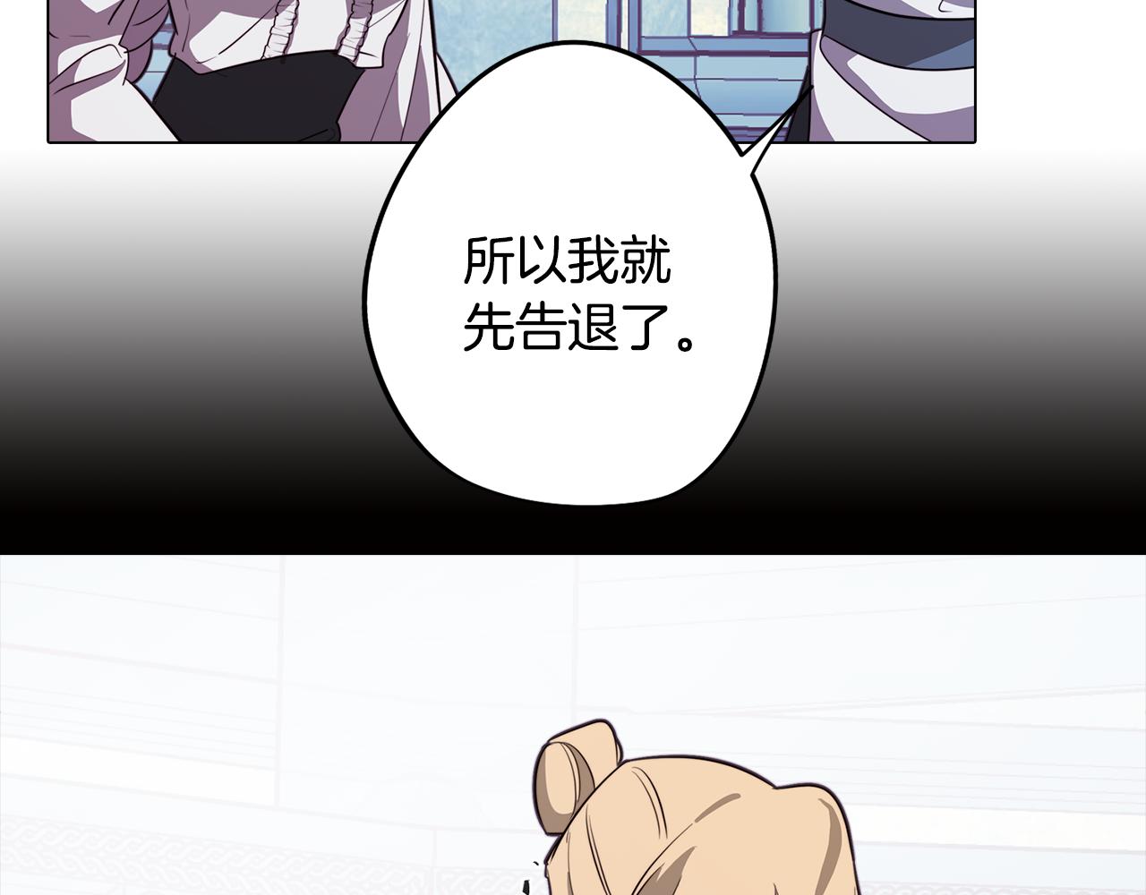《废柴少女在梦中超强！》第50话 进入禁忌之森 第24页