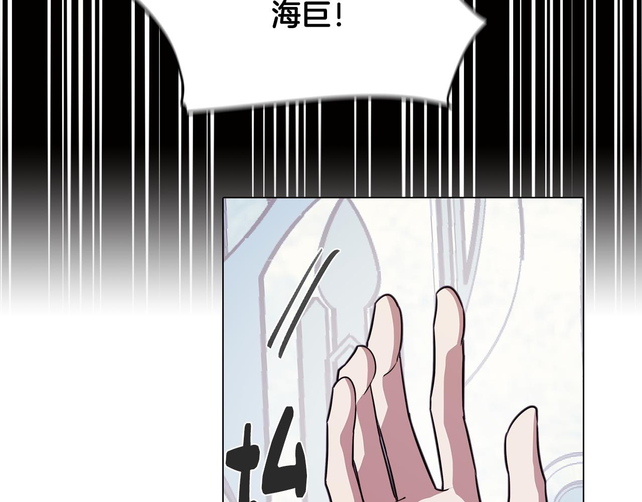 《废柴少女在梦中超强！》第50话 进入禁忌之森 第28页
