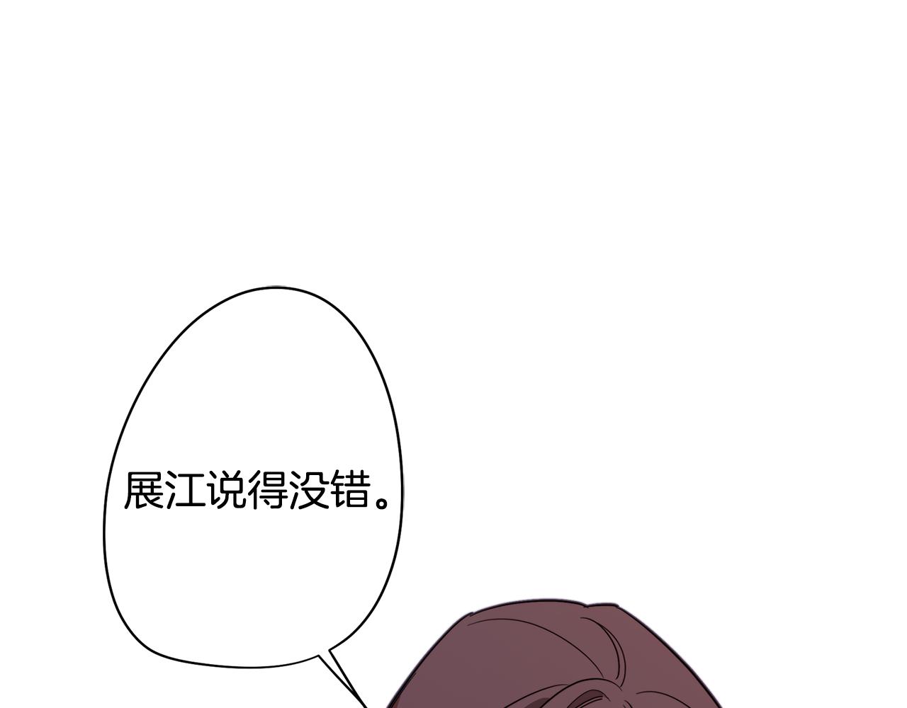 《废柴少女在梦中超强！》第50话 进入禁忌之森 第30页