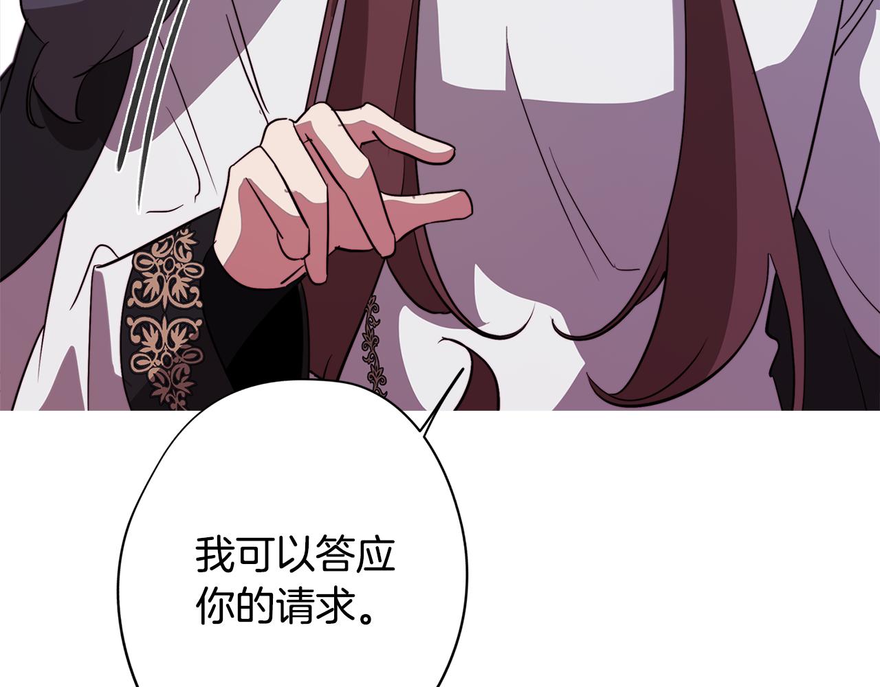 《废柴少女在梦中超强！》第50话 进入禁忌之森 第32页