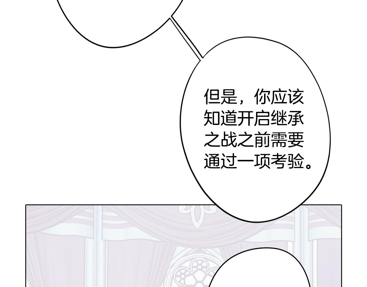 《废柴少女在梦中超强！》第50话 进入禁忌之森 第33页