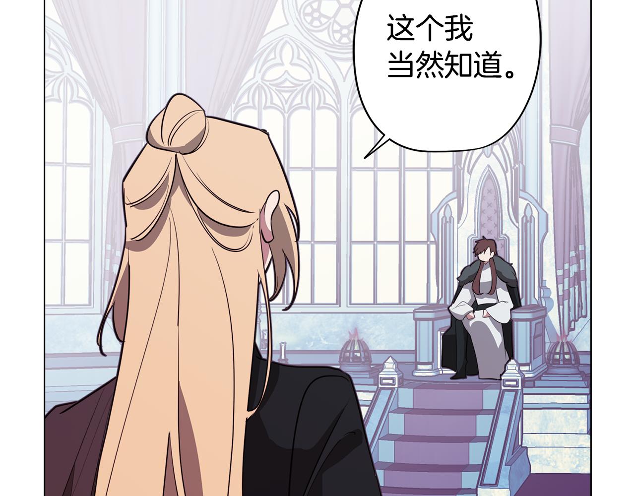 《废柴少女在梦中超强！》第50话 进入禁忌之森 第34页