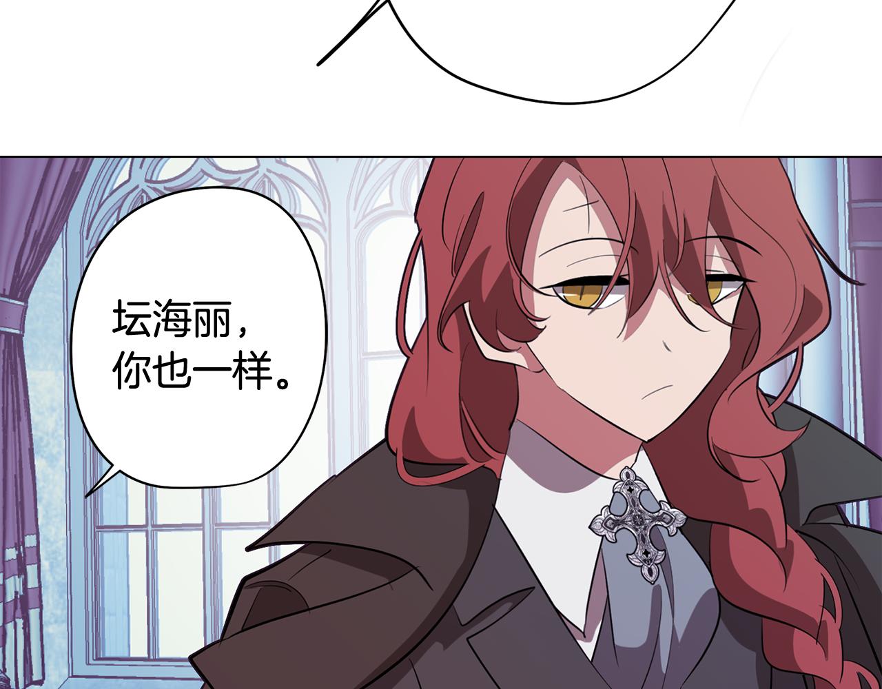 《废柴少女在梦中超强！》第50话 进入禁忌之森 第40页