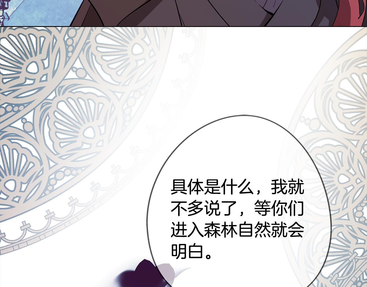 《废柴少女在梦中超强！》第50话 进入禁忌之森 第41页