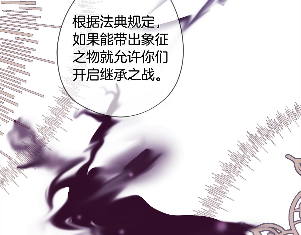 《废柴少女在梦中超强！》第50话 进入禁忌之森 第43页