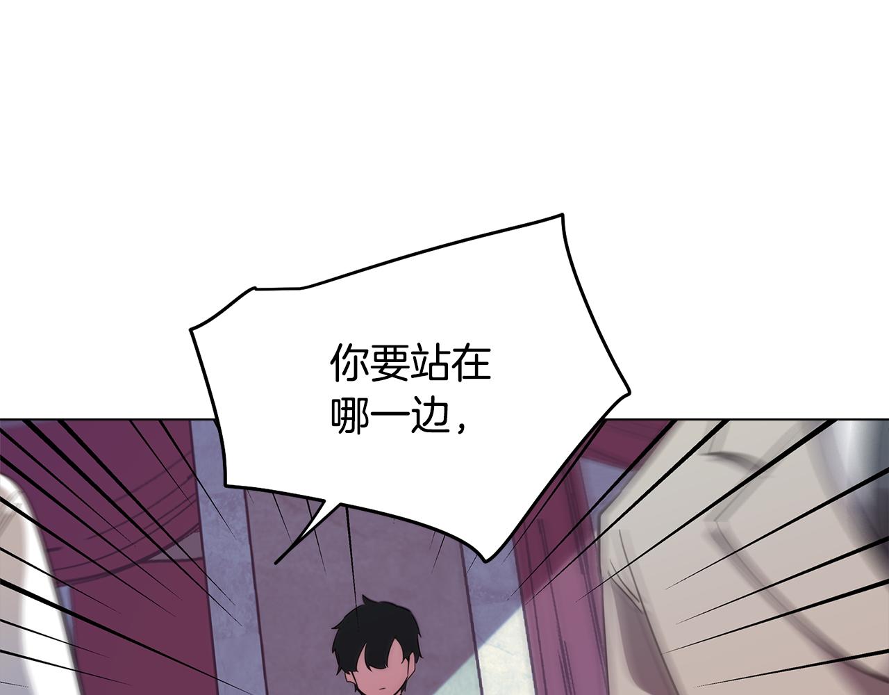 《废柴少女在梦中超强！》第50话 进入禁忌之森 第5页