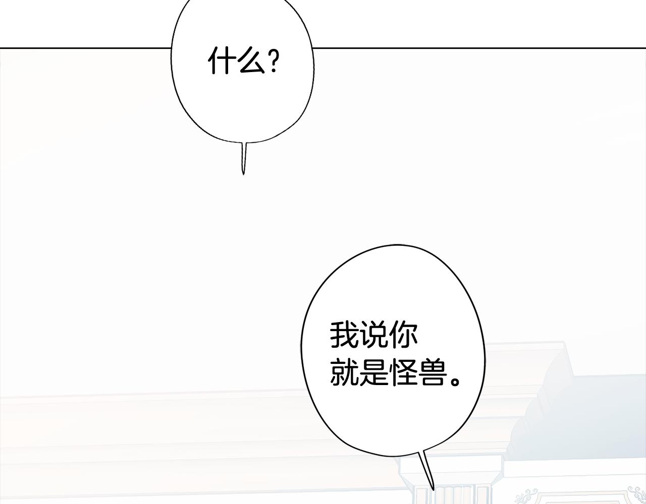 《废柴少女在梦中超强！》第52话 不想面对的真相 第11页