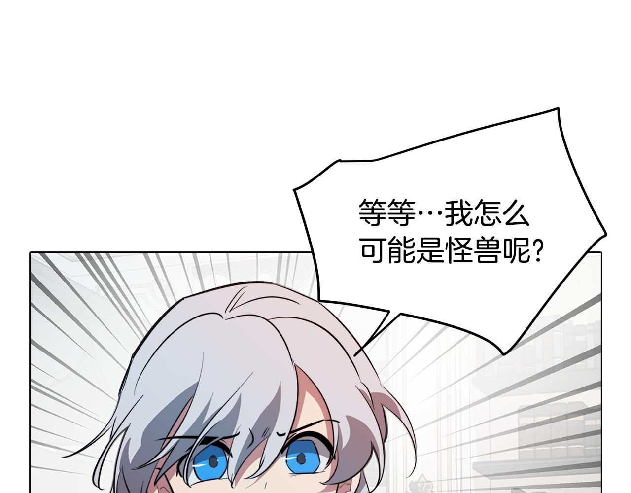 《废柴少女在梦中超强！》第52话 不想面对的真相 第21页