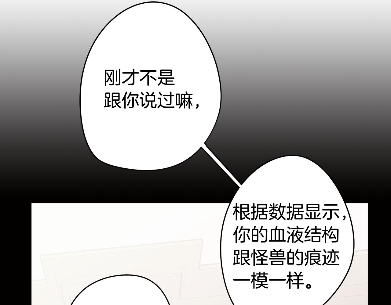 《废柴少女在梦中超强！》第52话 不想面对的真相 第23页