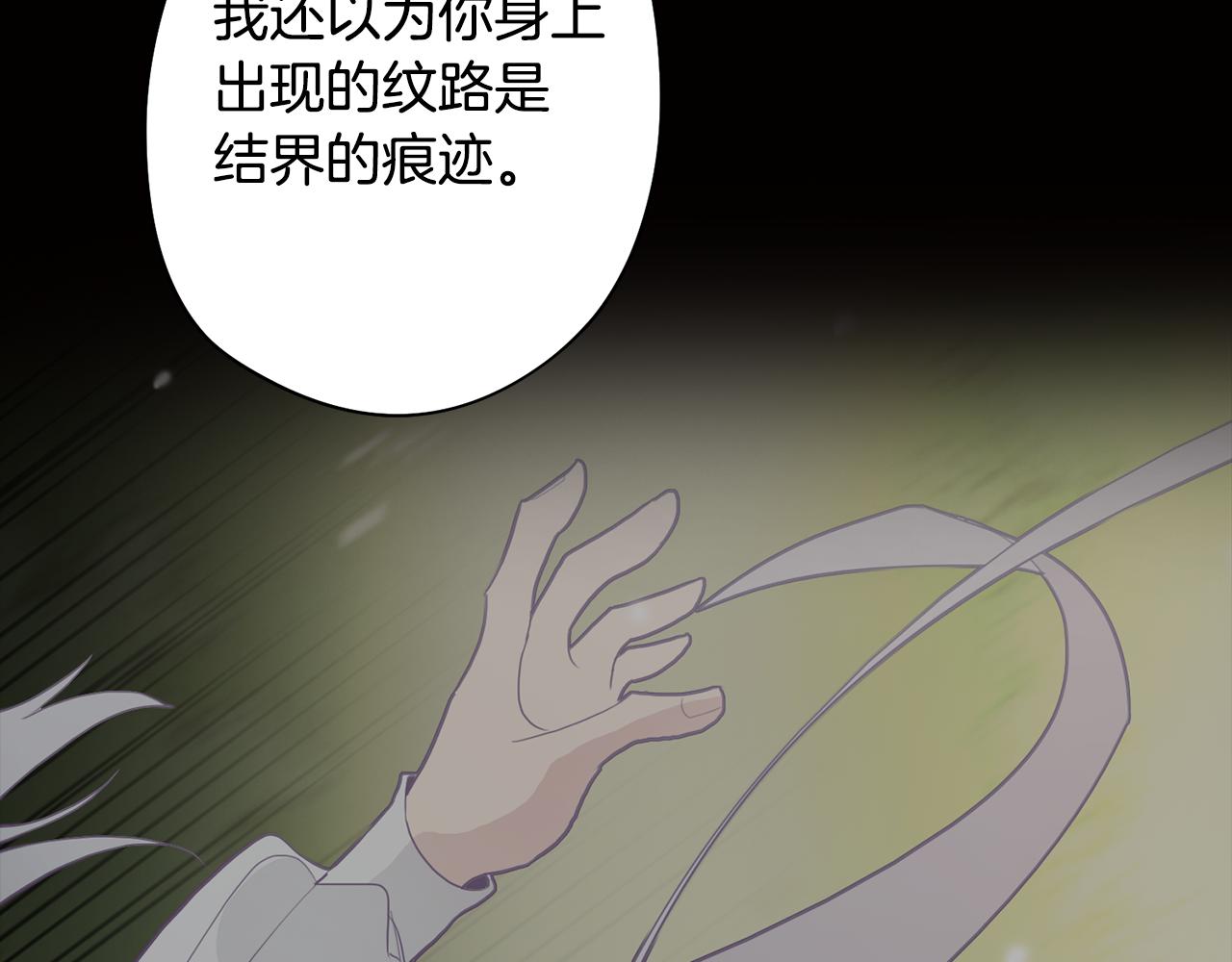 《废柴少女在梦中超强！》第52话 不想面对的真相 第29页