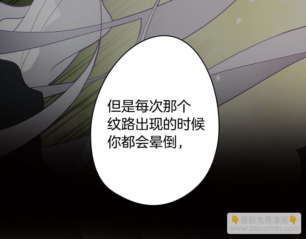 《废柴少女在梦中超强！》第52话 不想面对的真相 第30页