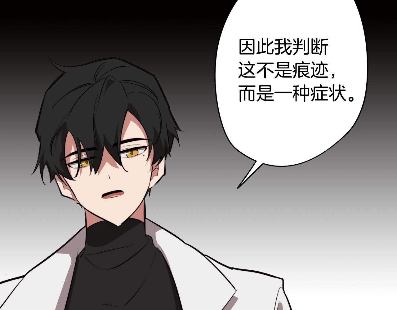 《废柴少女在梦中超强！》第52话 不想面对的真相 第33页