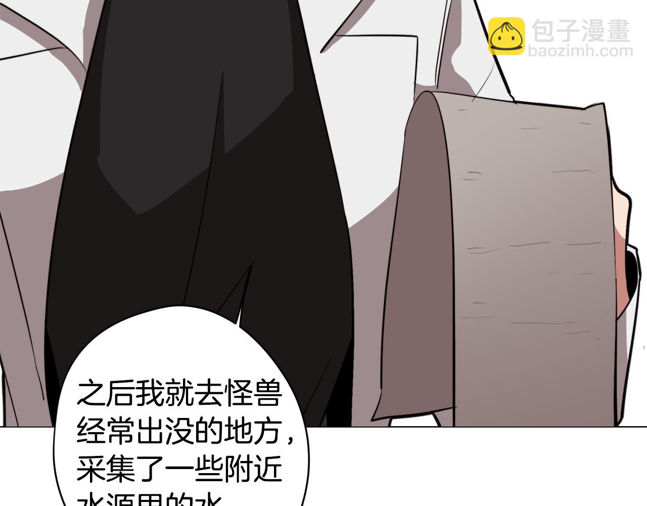 《废柴少女在梦中超强！》第52话 不想面对的真相 第34页