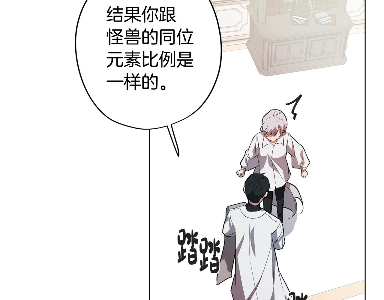 《废柴少女在梦中超强！》第52话 不想面对的真相 第36页
