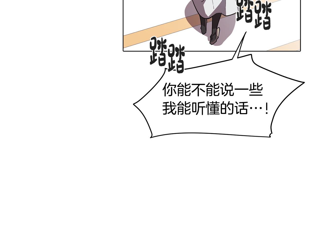 《废柴少女在梦中超强！》第52话 不想面对的真相 第37页