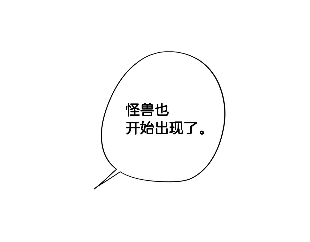 《废柴少女在梦中超强！》第52话 不想面对的真相 第40页