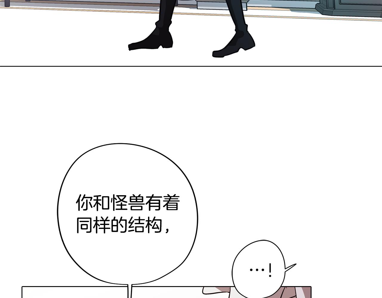 《废柴少女在梦中超强！》第52话 不想面对的真相 第42页