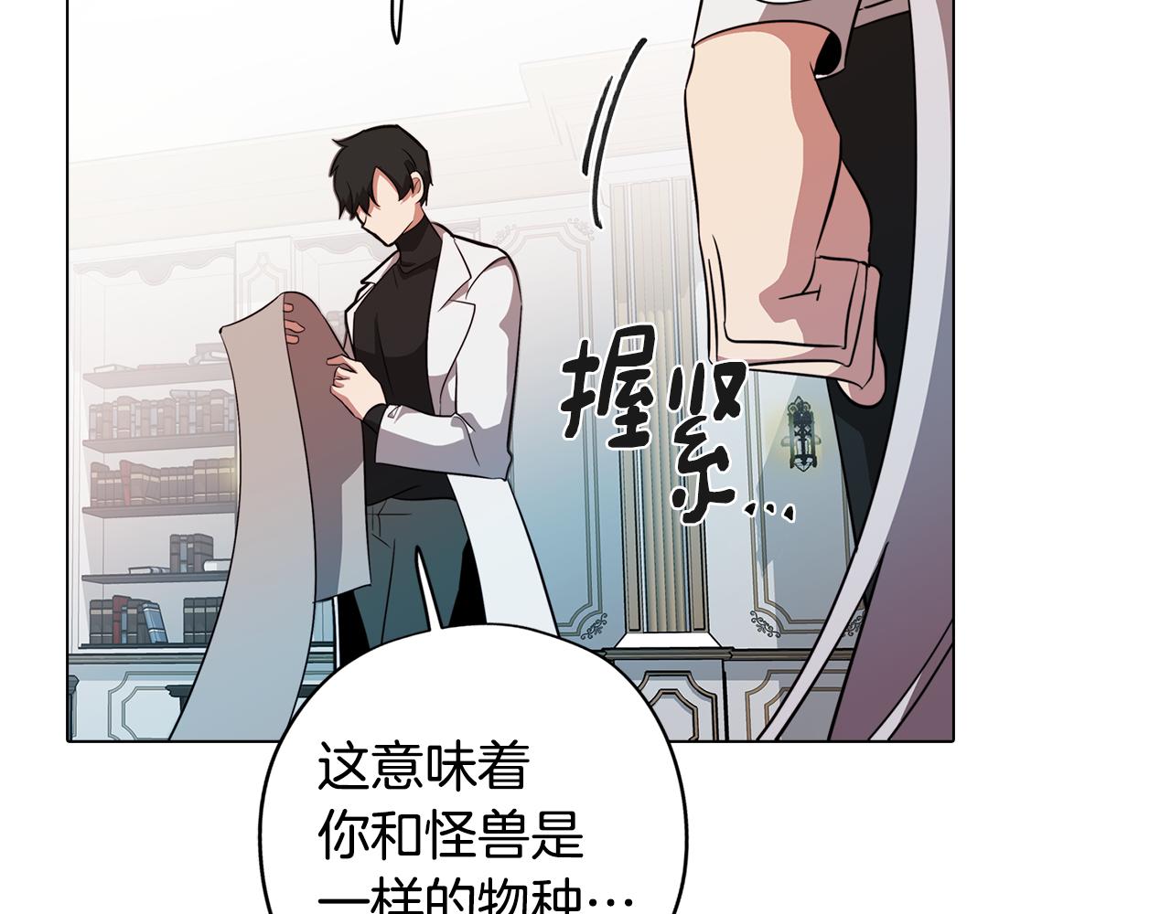 《废柴少女在梦中超强！》第52话 不想面对的真相 第43页