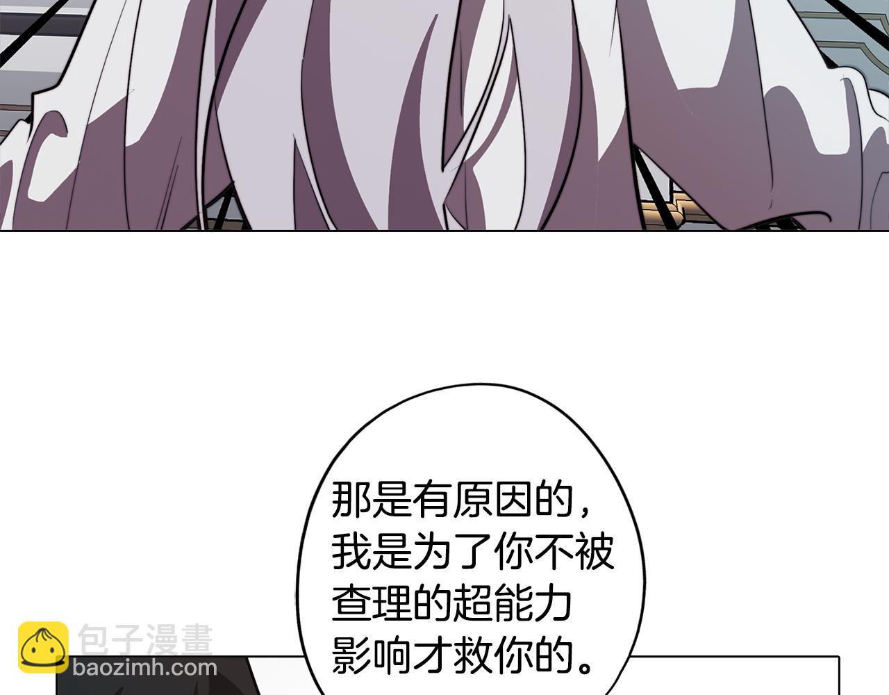 《废柴少女在梦中超强！》第52话 不想面对的真相 第46页