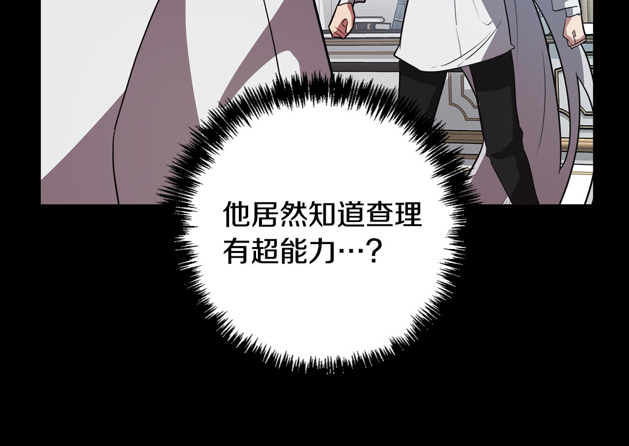 《废柴少女在梦中超强！》第52话 不想面对的真相 第48页