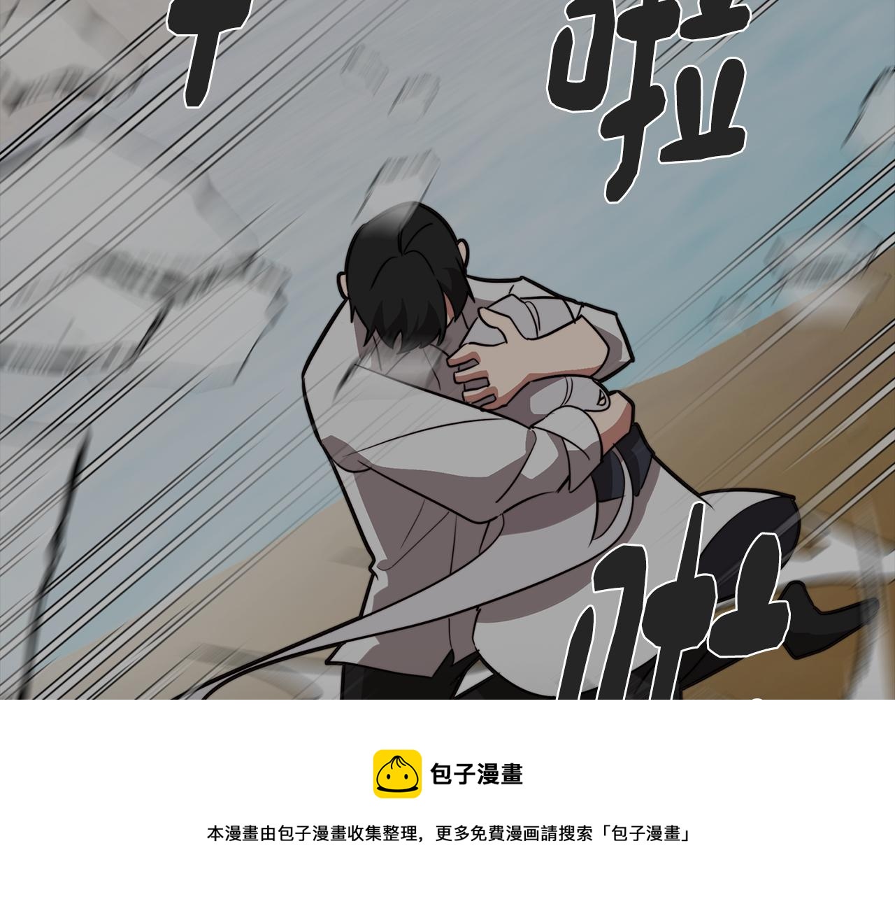 《废柴少女在梦中超强！》第52话 不想面对的真相 第50页