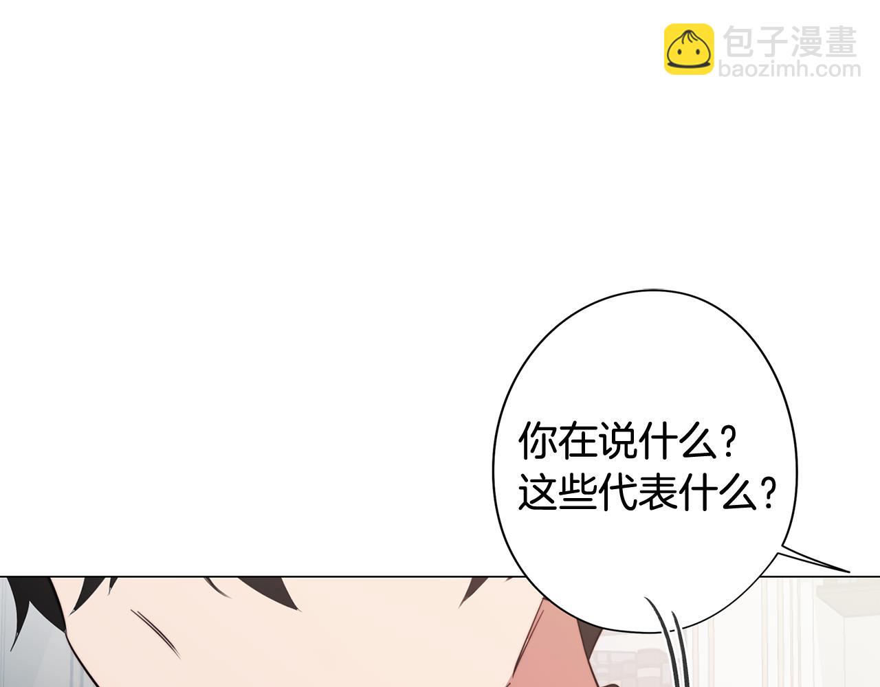 《废柴少女在梦中超强！》第52话 不想面对的真相 第5页