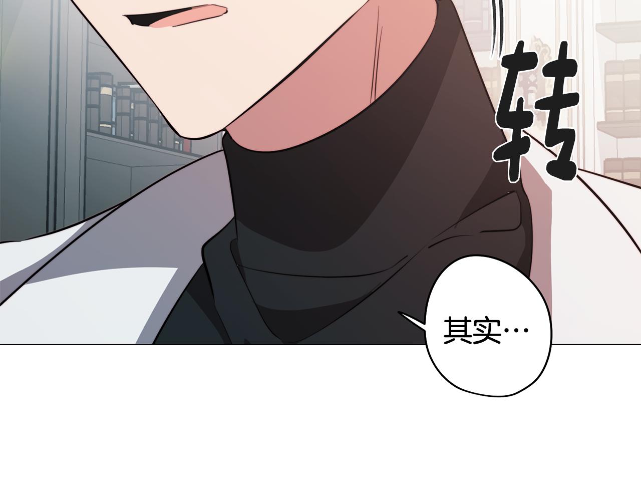 《废柴少女在梦中超强！》第52话 不想面对的真相 第6页