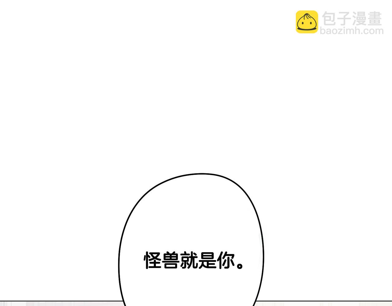 《废柴少女在梦中超强！》第52话 不想面对的真相 第7页