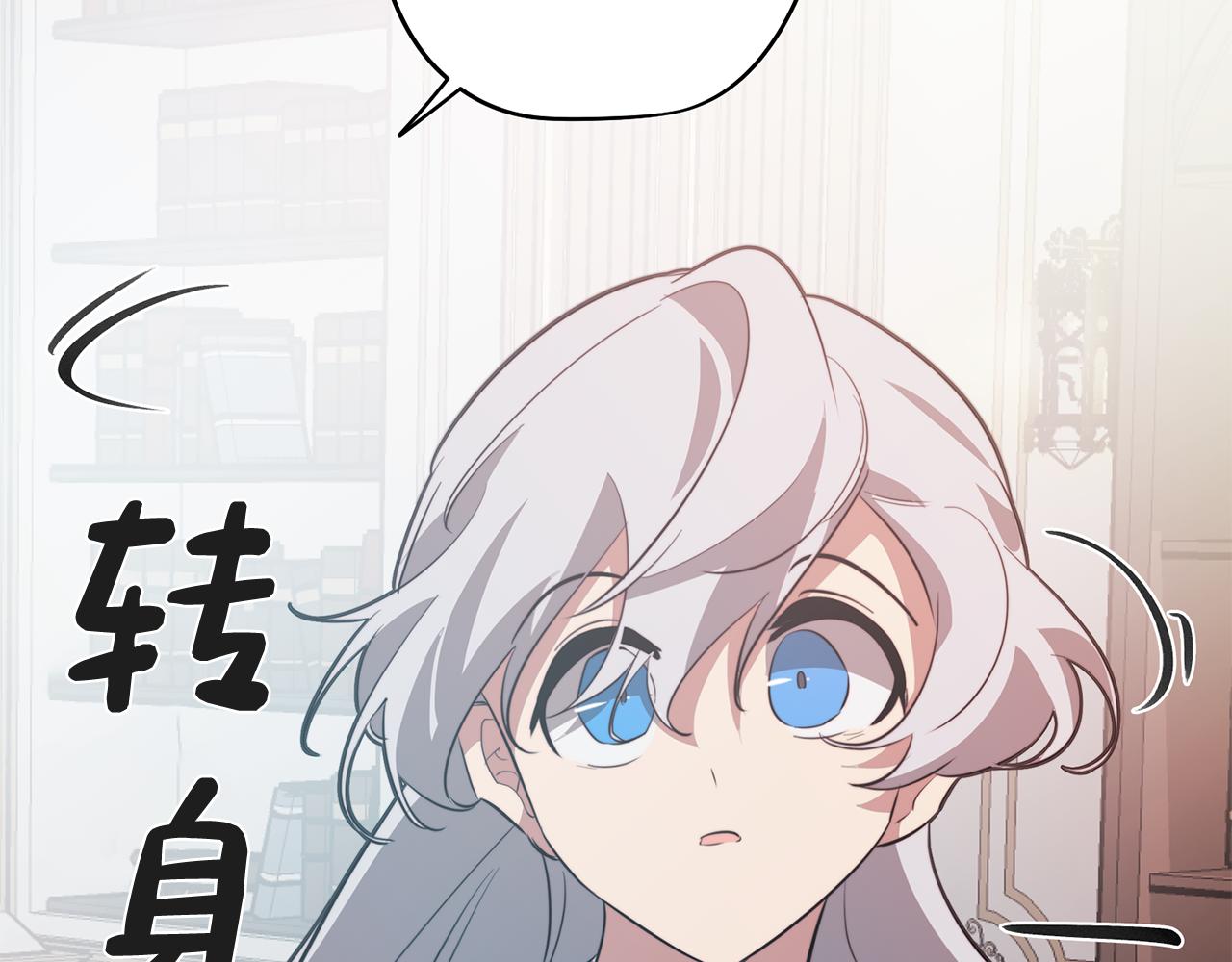 《废柴少女在梦中超强！》第52话 不想面对的真相 第8页