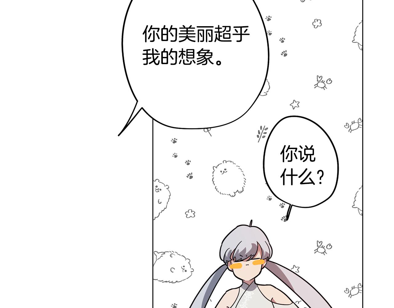 《废柴少女在梦中超强！》第56话 为坛殿下送行 第17页