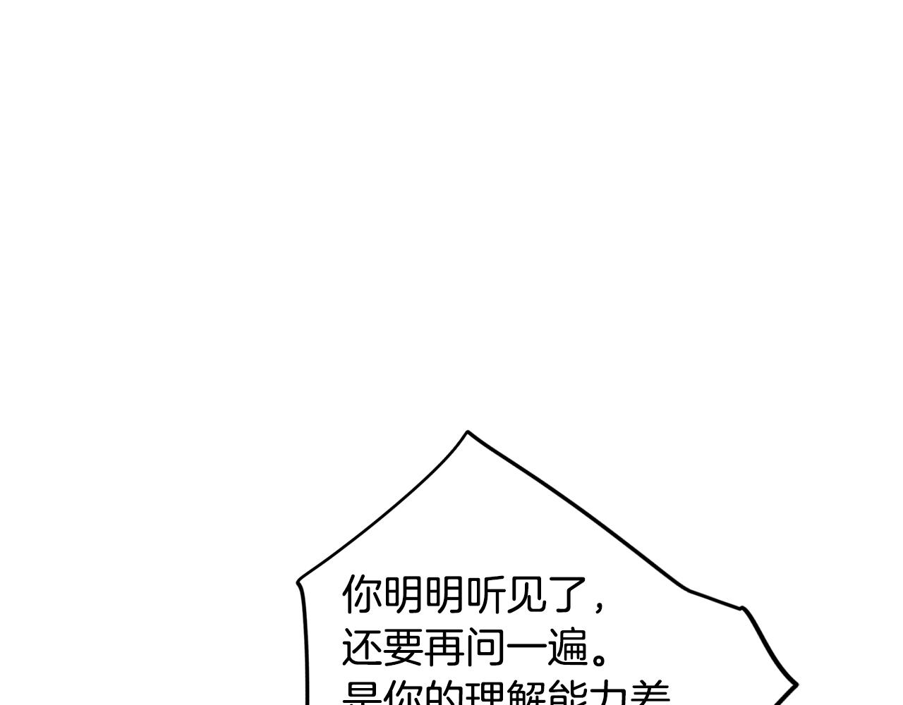 《废柴少女在梦中超强！》第56话 为坛殿下送行 第20页