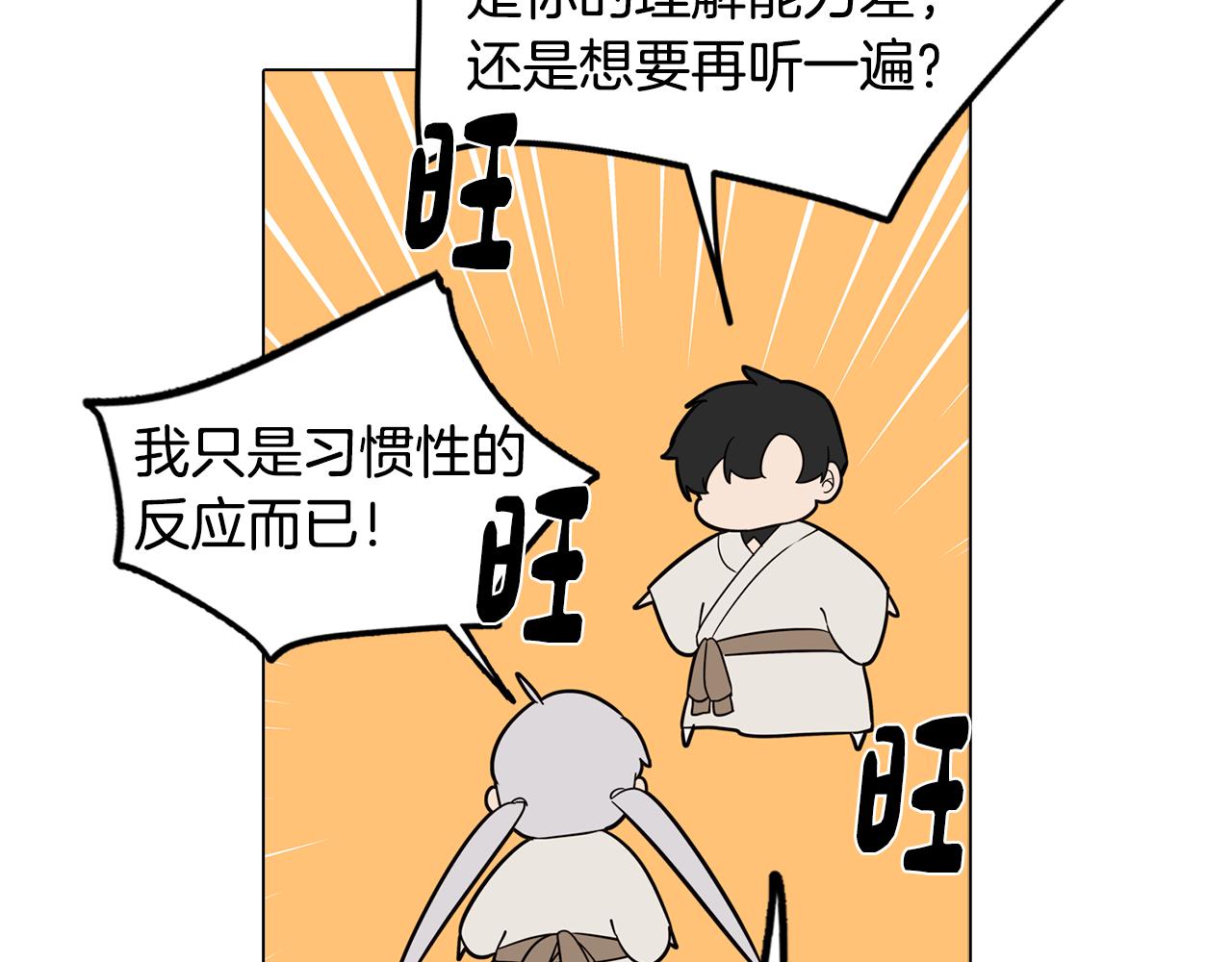 《废柴少女在梦中超强！》第56话 为坛殿下送行 第21页