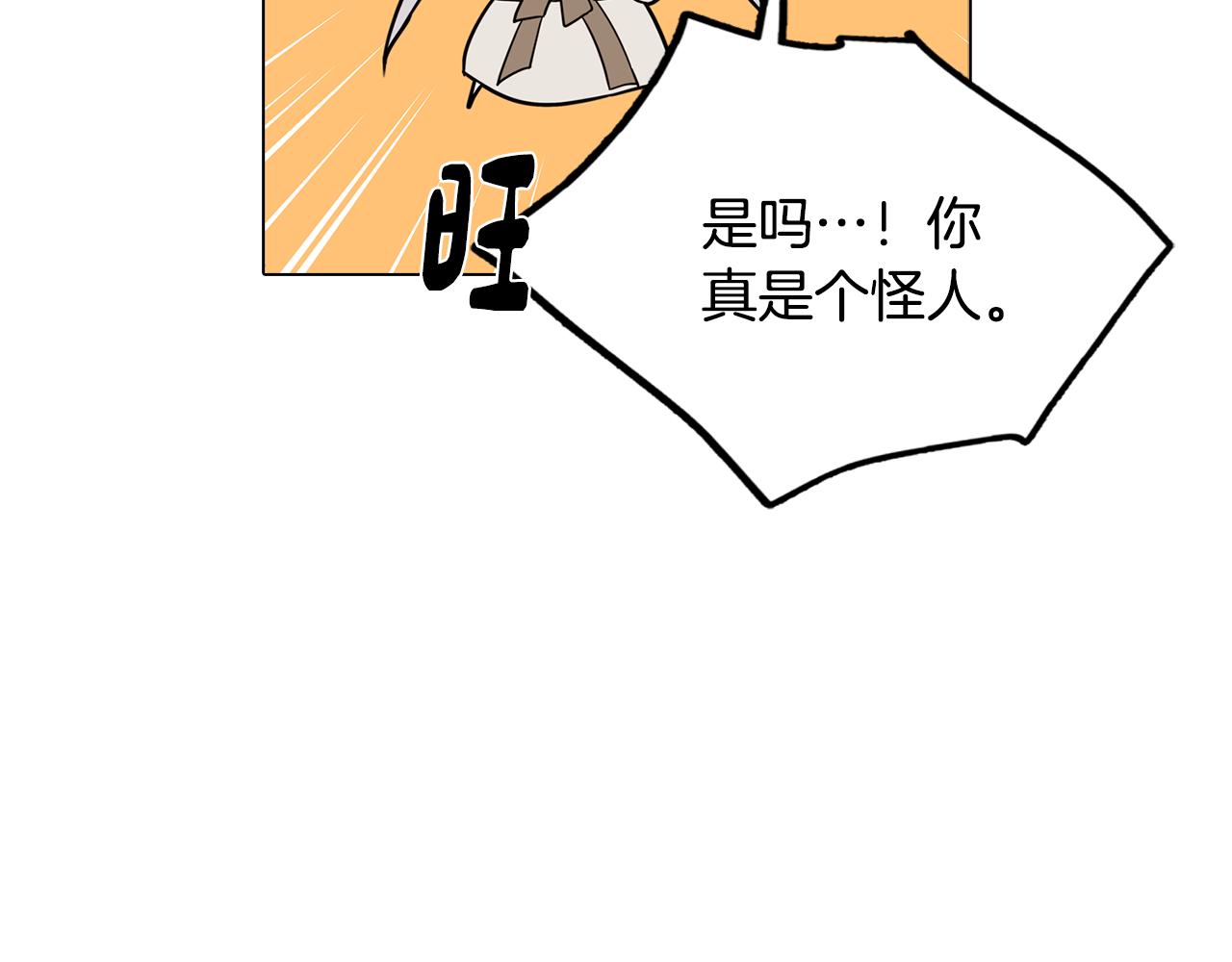 《废柴少女在梦中超强！》第56话 为坛殿下送行 第22页