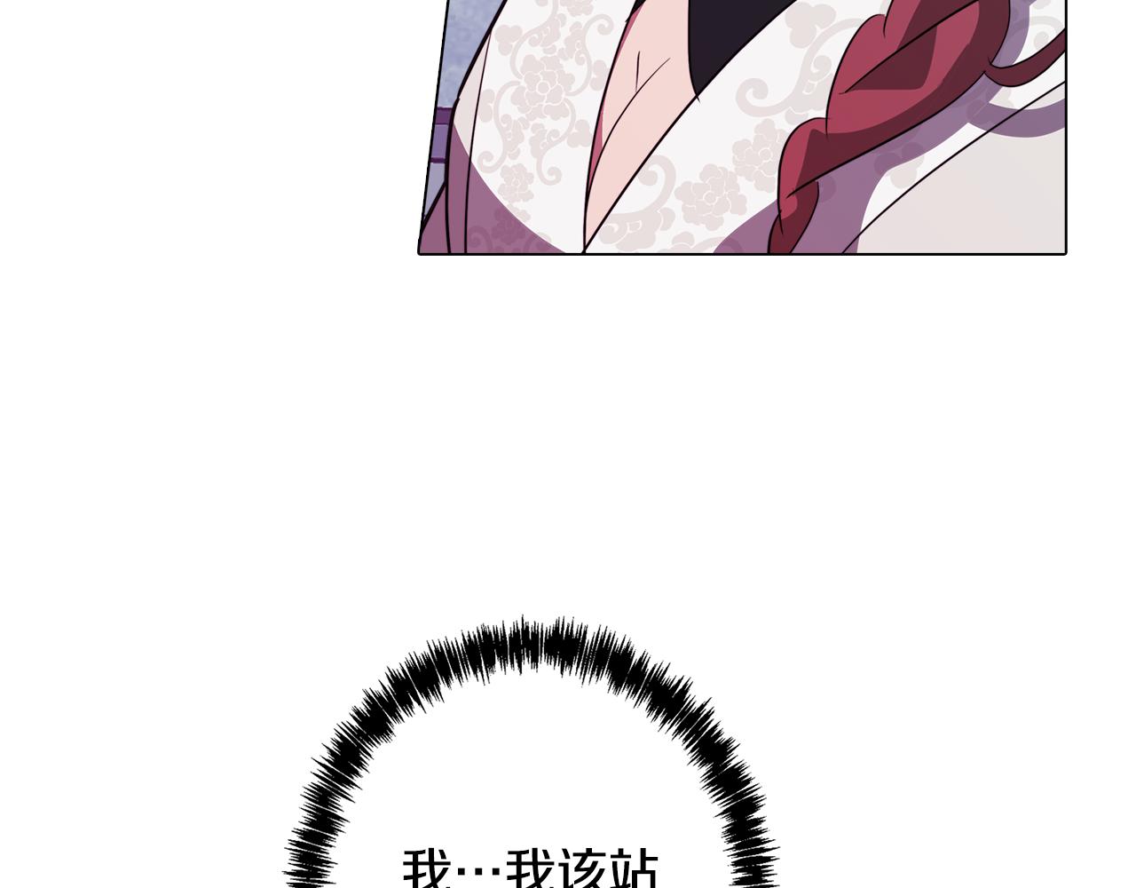 《废柴少女在梦中超强！》第56话 为坛殿下送行 第32页